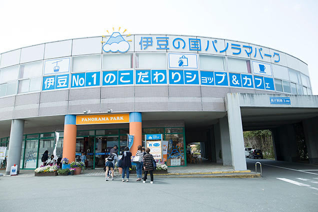 伊豆の国パノラマパーク　外観