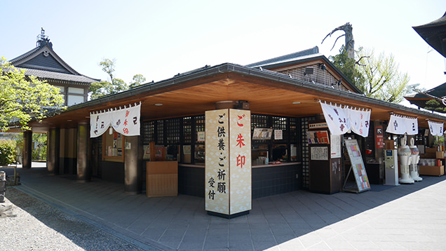 善光寺　授与品所