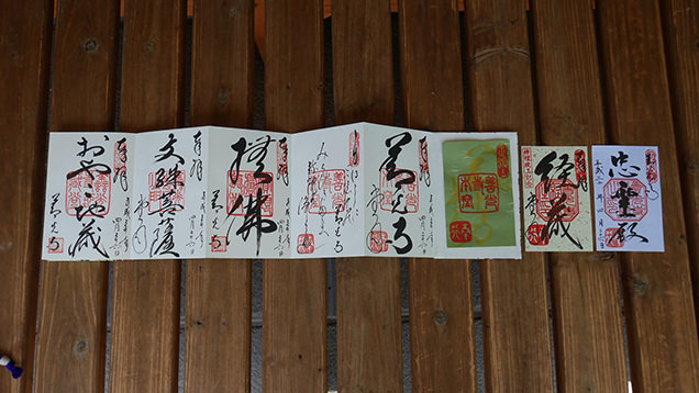 善光寺　御朱印