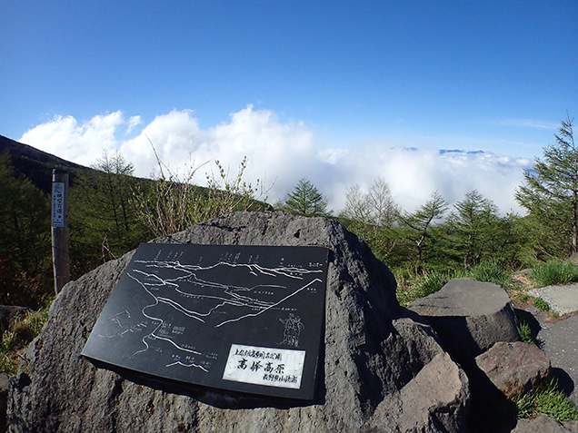 高峰高原雲海