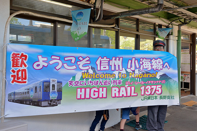 各駅での歓迎横断幕