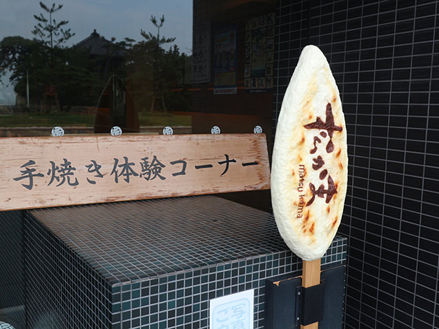松島蒲鉾本舗