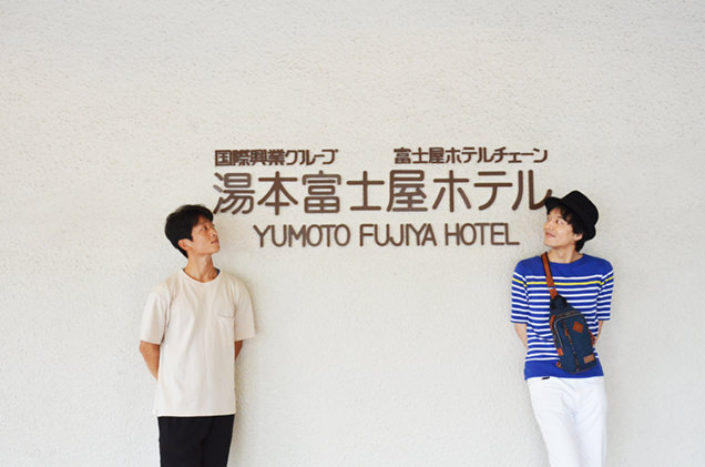湯本富士屋ホテル