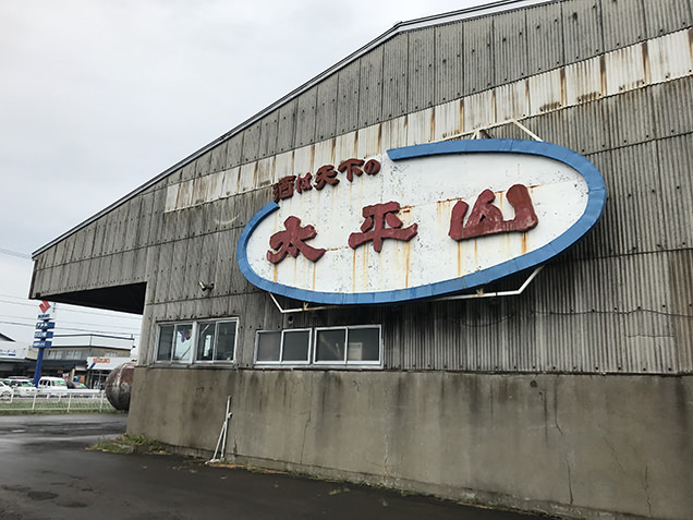 小玉醸造