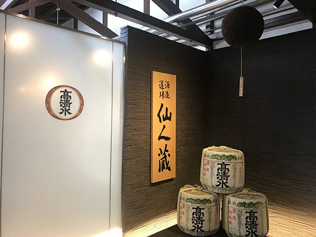 高清水　蔵