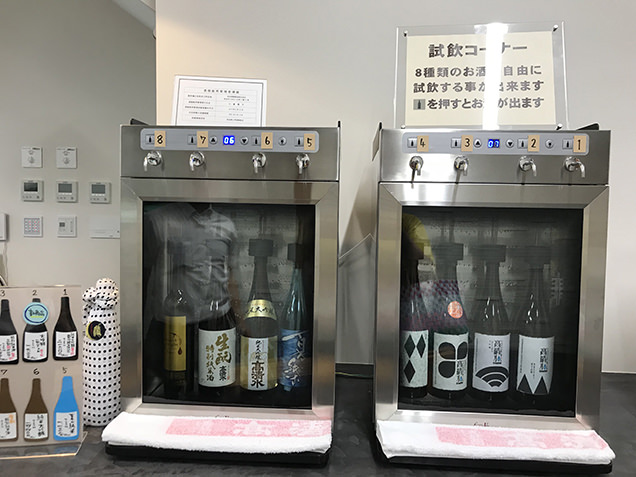 高清水醸造元  試飲機器