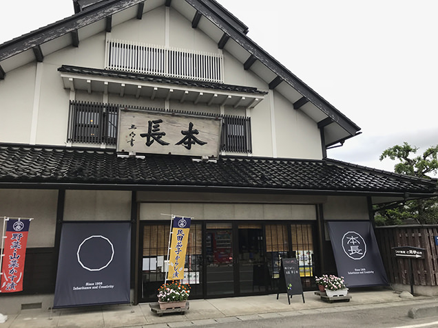 本長