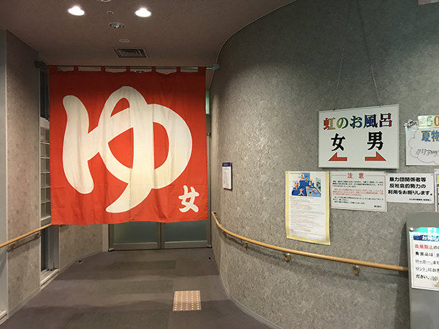 かんぽの宿　お風呂