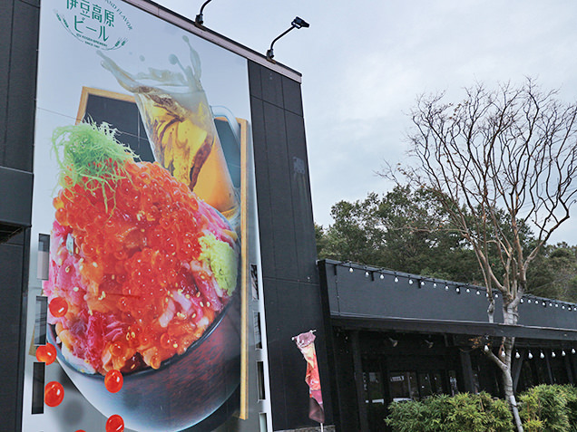 伊豆高原ビールの看板