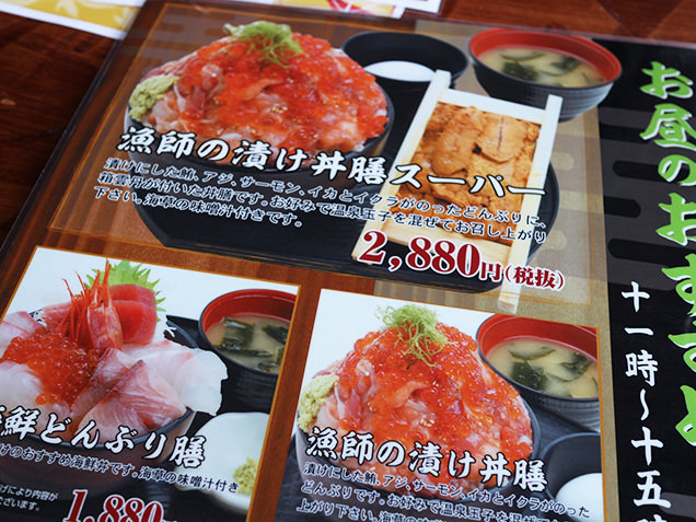 海鮮丼