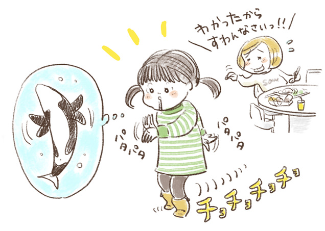 シャチのマネをして歩く娘