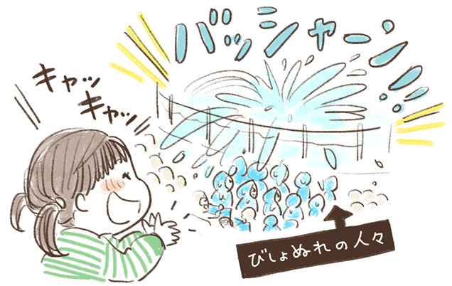 びしょ濡れになる人々を見て大爆笑する娘