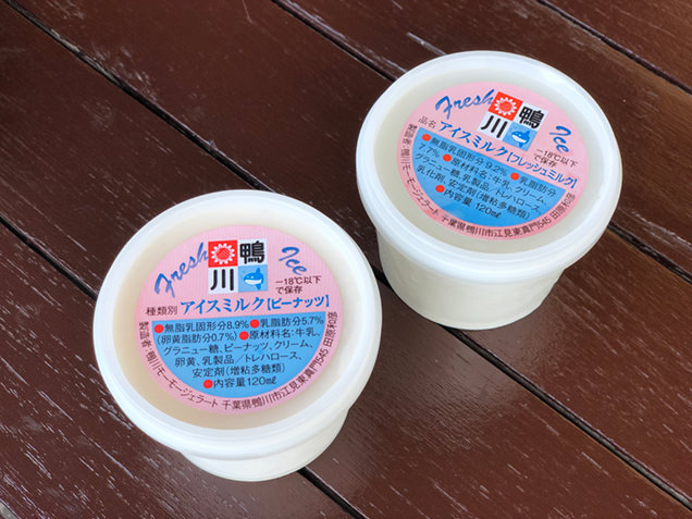 鴨川　アイス　ピーナッツ