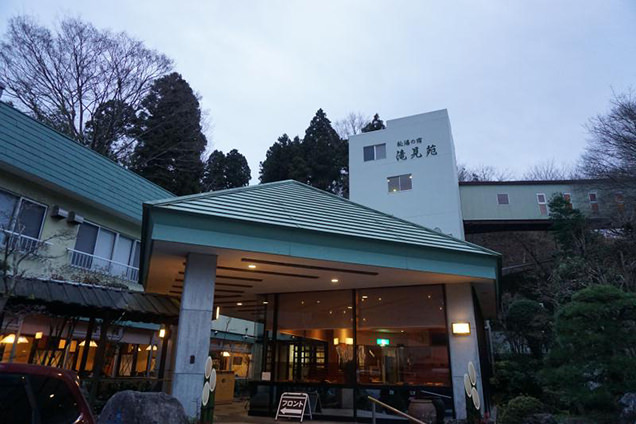 秘湯の宿 滝見苑