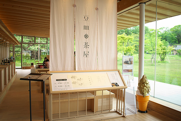 豆皿茶屋