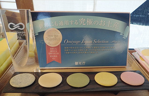 薄氷本舗 五郎丸屋のT五