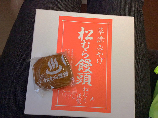温泉饅頭