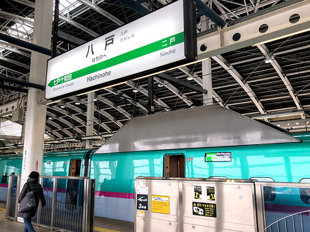 八戸駅