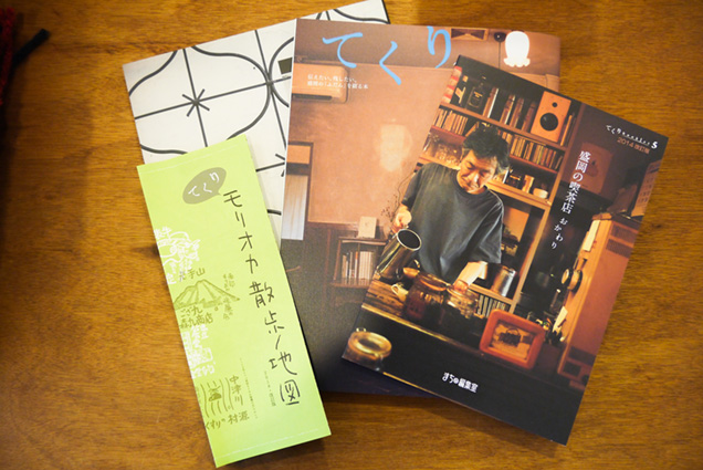 地元の雑誌