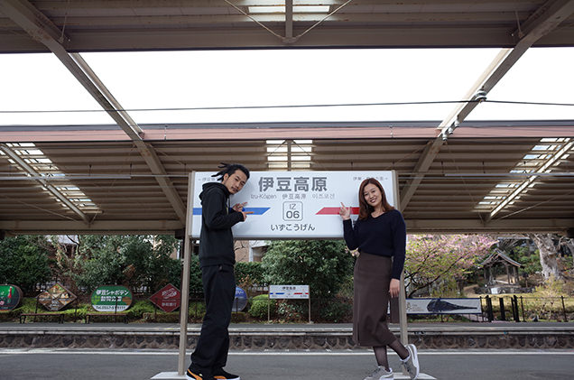 伊豆高原駅