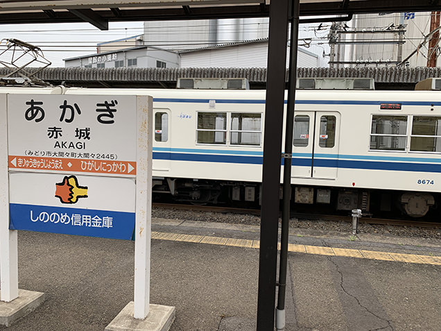 赤城駅ホーム