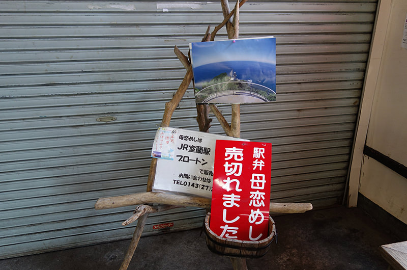 駅弁販売