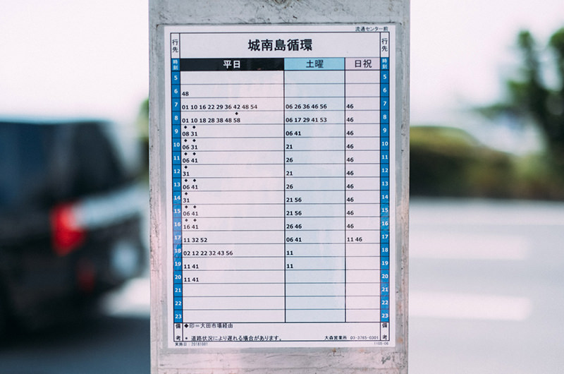 バスの時刻表（2019年5月時点）