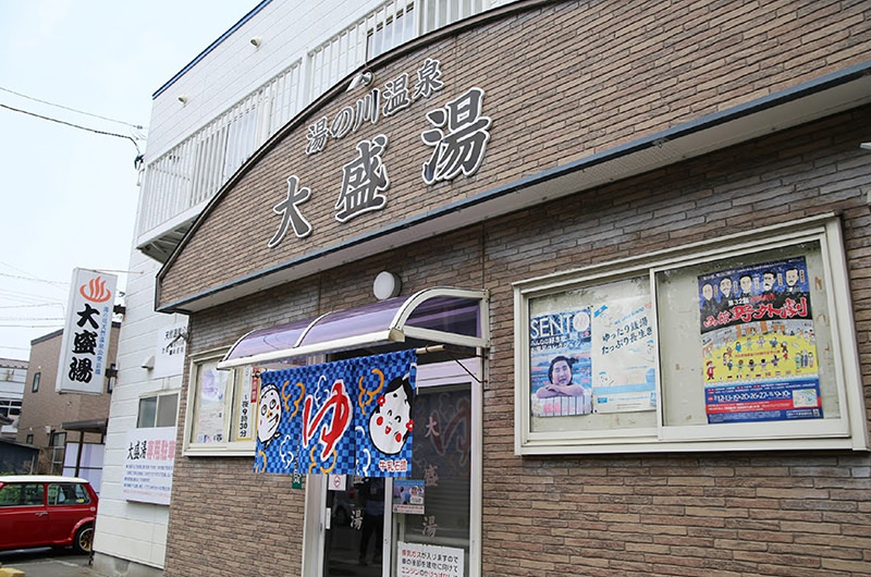 大盛湯