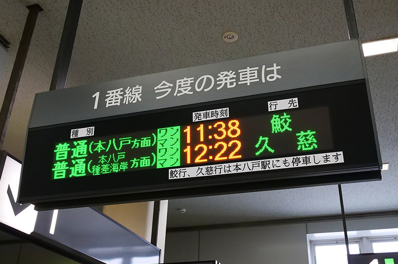 鮫駅へ