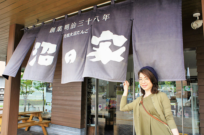沼の家