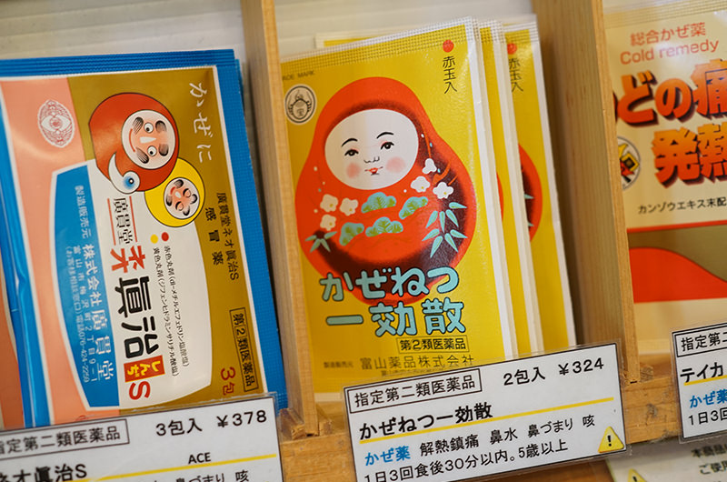 復刻パッケージ入りの薬