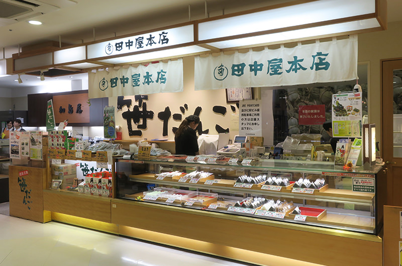 田中屋本店