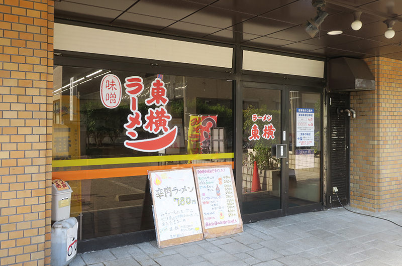 東横 駅南店