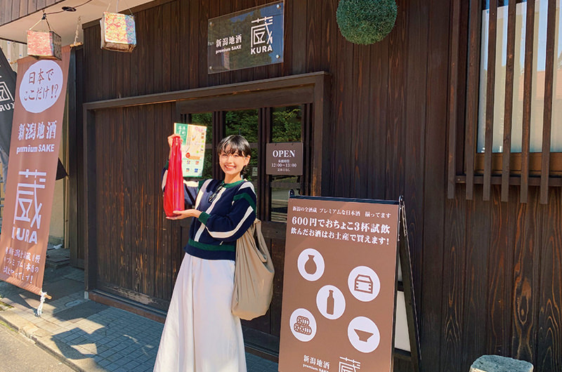 新潟地酒 premium SAKE 蔵