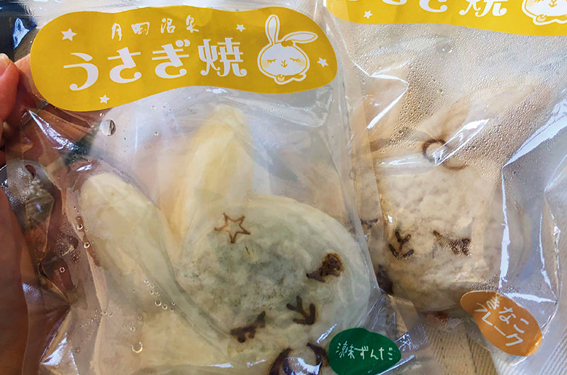 うさぎ焼