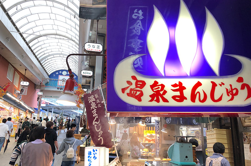熱海駅前平和通り商店街