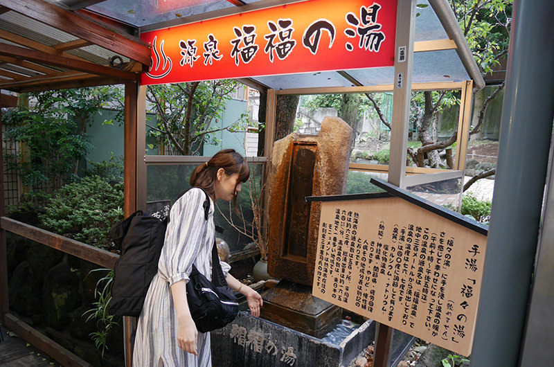 手湯「福福の湯」
