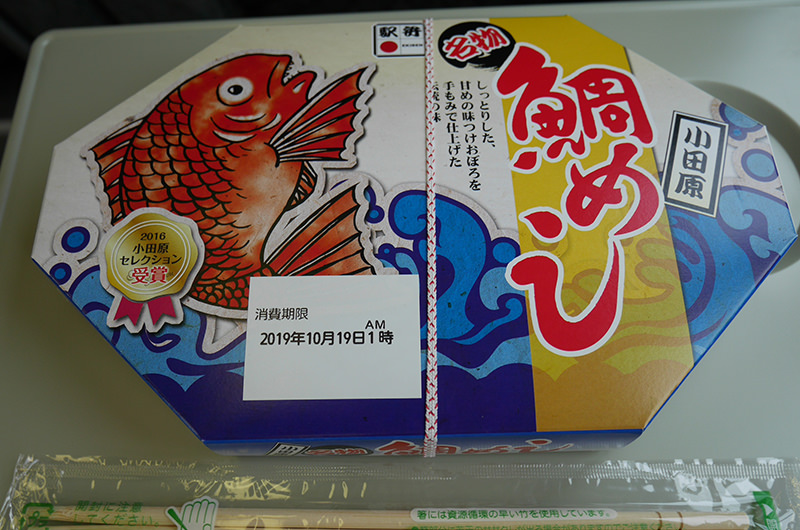 鯛めし