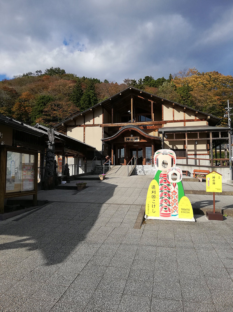 神の湯