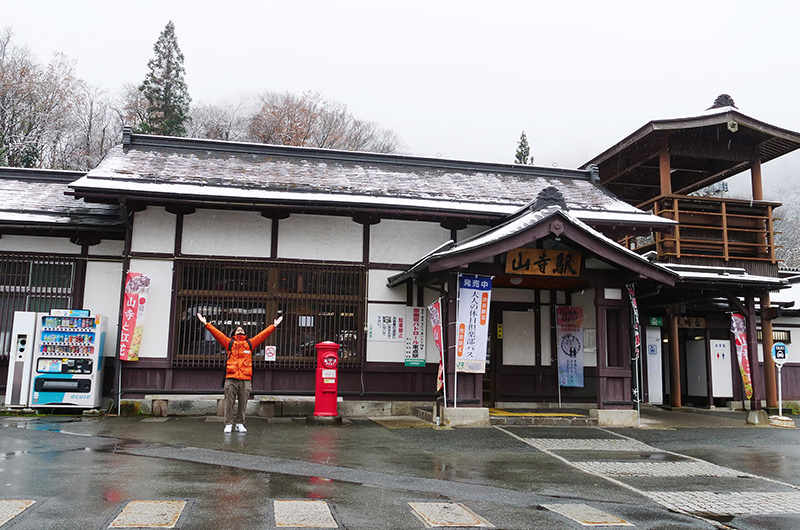山寺駅