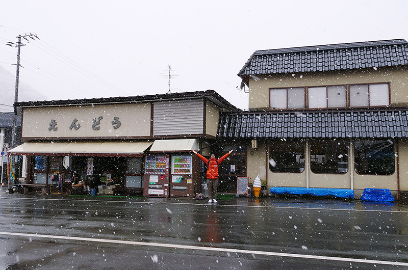 えんどう