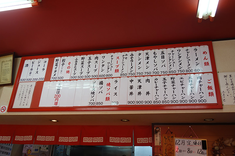 中華 ふるさと