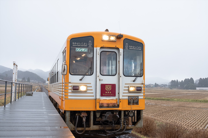 なかよしこよし号