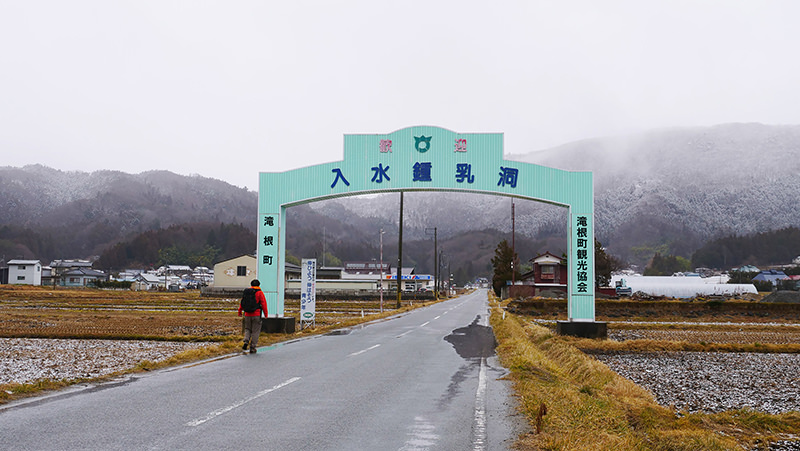 入水鍾乳洞への道