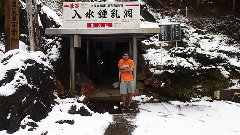 入水鍾乳洞