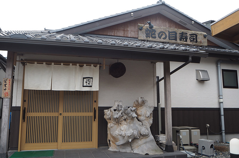 蛇の目寿司