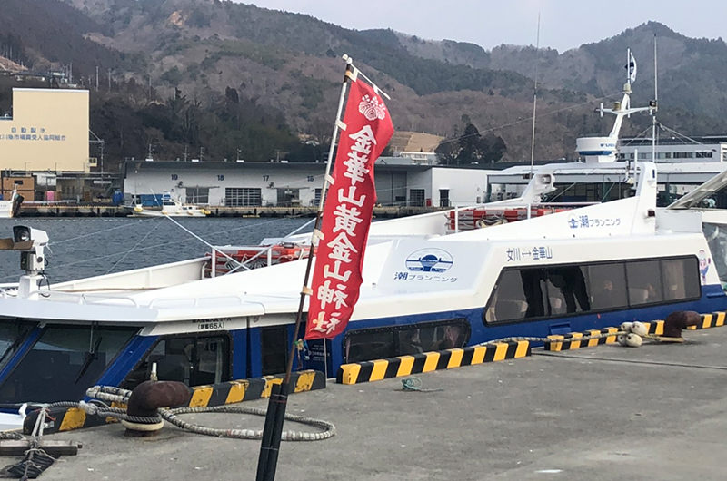 金華山へ向かうフェリー