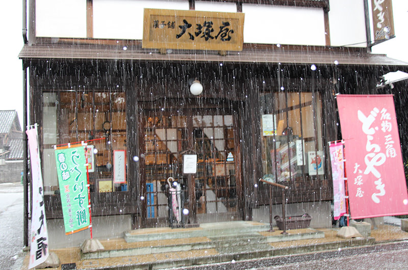 大塚屋