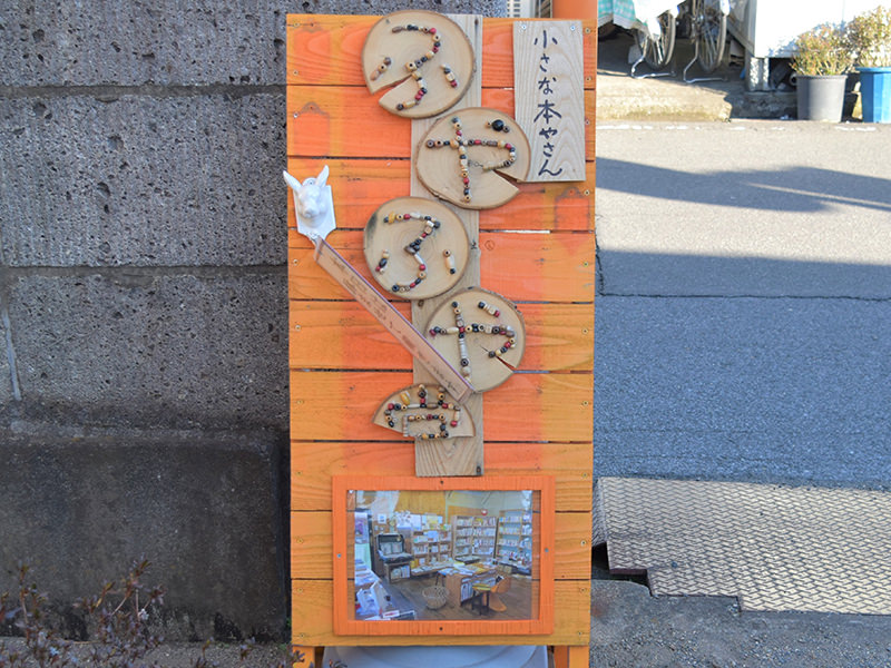 ふやふや堂