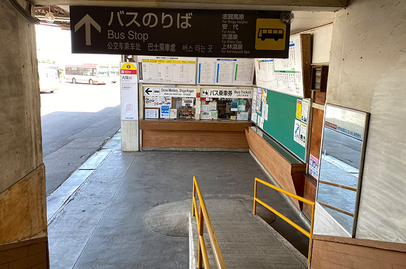 きっぷ売り場